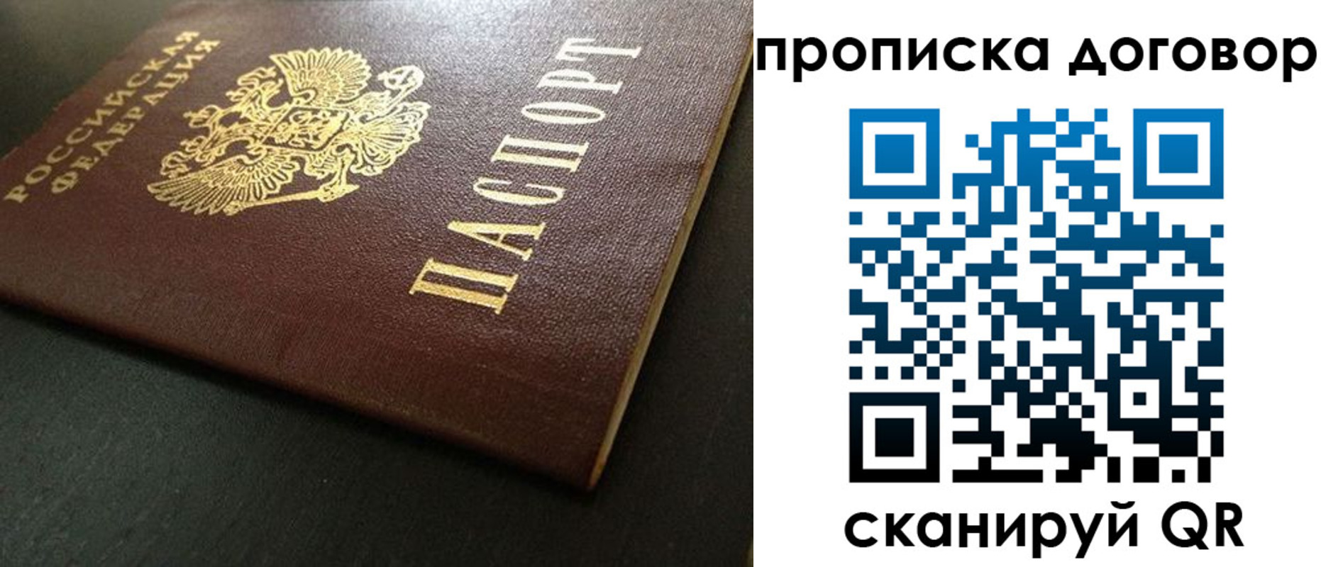 прописка в Черкесске