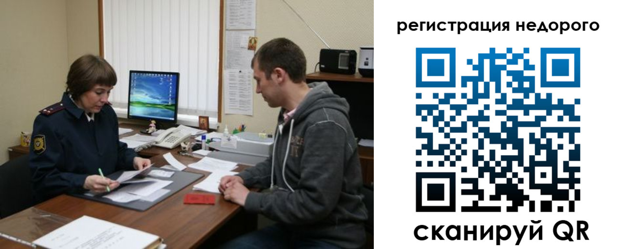 временная регистрация надежно в Черкесске